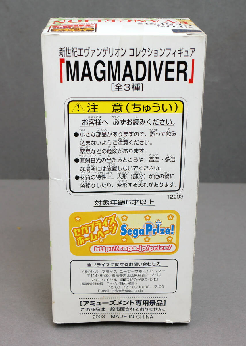 新世紀エヴァンゲリオン コレクションフィギュア MAGMADIVER 綾波レイ (プライズ)_画像3