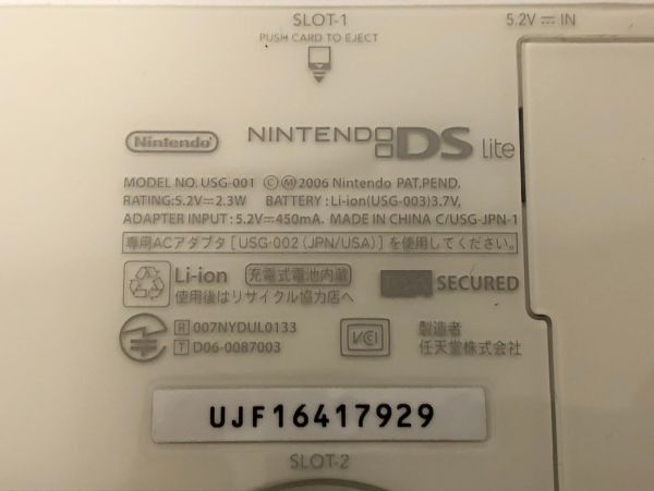 G375-CH3-832 Nintendo ニンテンドー DS ライト クリスタルホワイト USG-001 ゲーム機 漢検DSソフト付_画像9