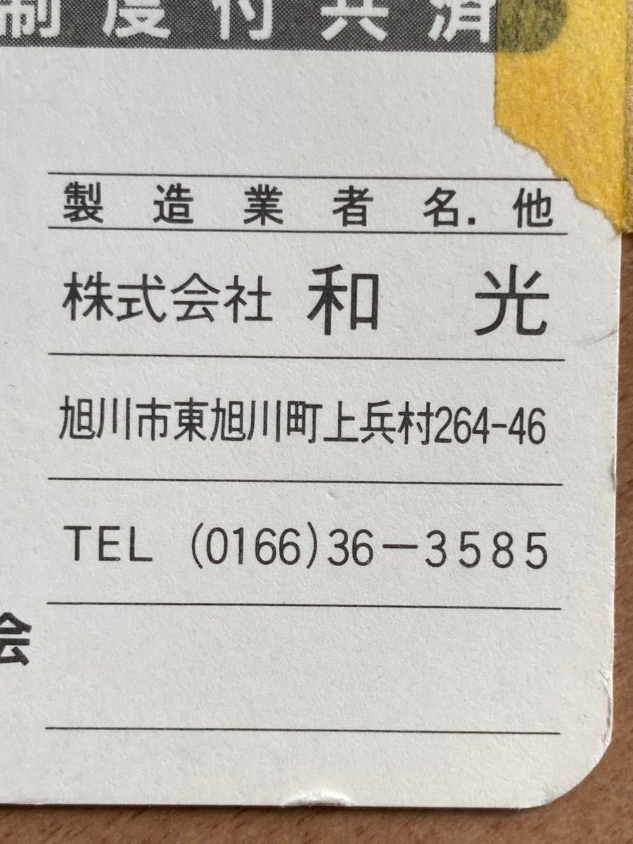 【北海道民芸家具 】アンティーク　高級樺無垢材　チェスト 整理タンス 昭和レトロモダン！　無垢材の味わい