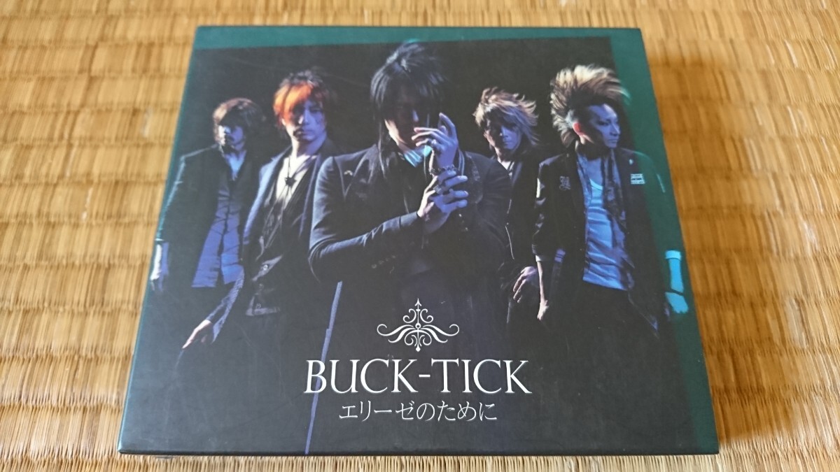 BUCK-TICK Elise therefore . complete production limitation record (2CD+DVD) somewhat there is defect Sakurai .. now .. star . britain ....yagami tall 