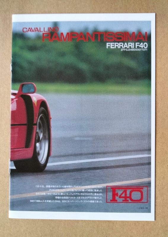 CAR GRAPHIC TV DVD 3枚組 Premium edition FERRARI フェラーリ カーグラフィック ブックレット付 _画像9
