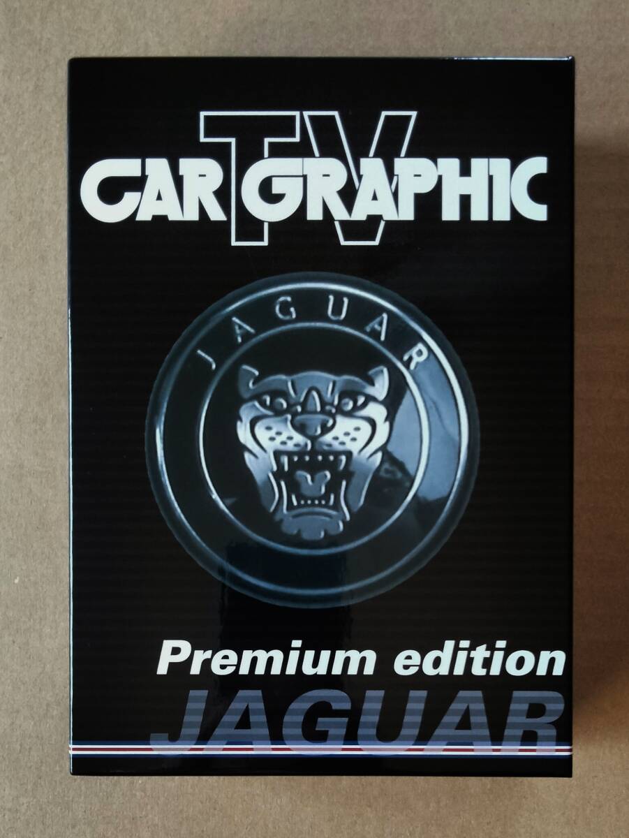 CAR GRAPHIC TV DVD 3枚組 Premium edition JAGUAR ジャガー 松任谷正隆 カーグラフィック ブックレット付 田辺憲一_画像1