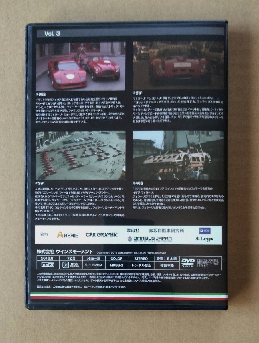 CAR GRAPHIC TV DVD 3枚組 Premium edition FERRARI フェラーリ カーグラフィック ブックレット付 _画像7