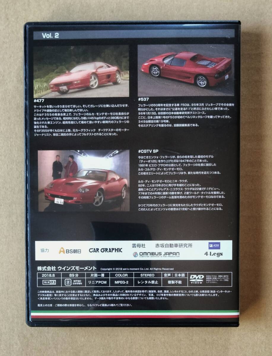 CAR GRAPHIC TV DVD 3枚組 Premium edition FERRARI フェラーリ カーグラフィック ブックレット付 _画像6