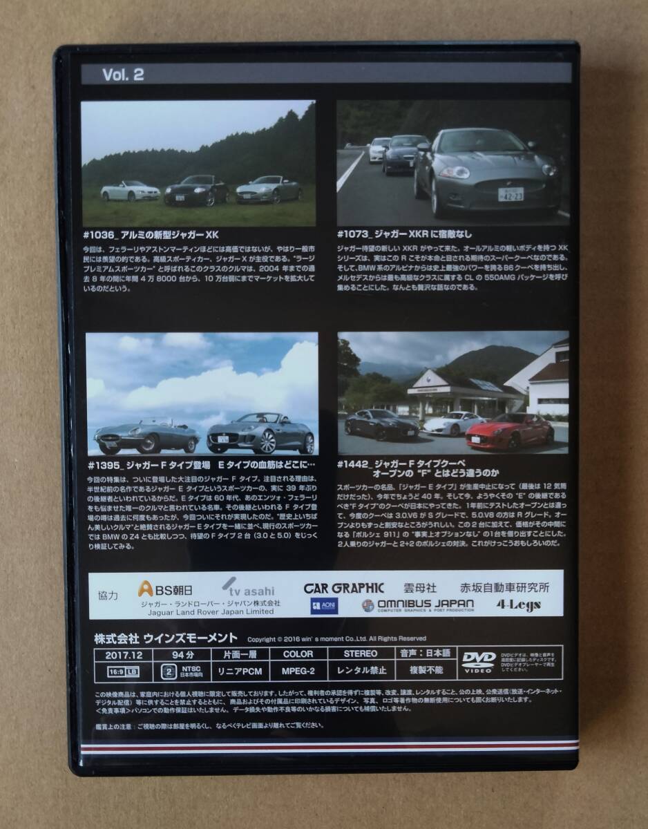 CAR GRAPHIC TV DVD 3枚組 Premium edition JAGUAR ジャガー 松任谷正隆 カーグラフィック ブックレット付 田辺憲一_画像6
