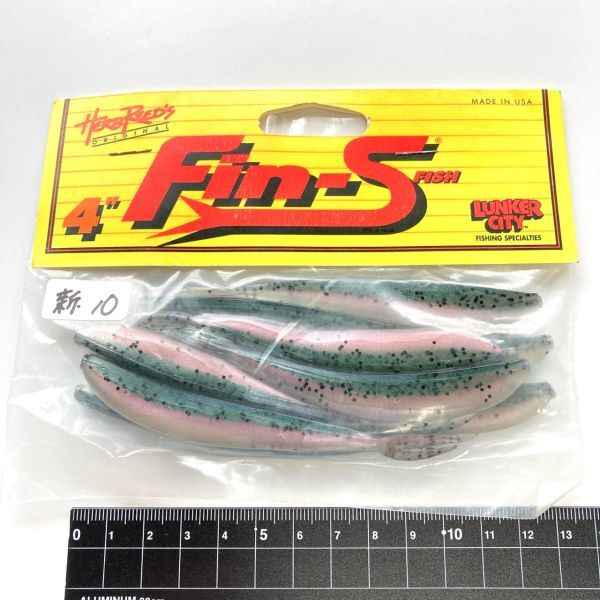 711924 新品 ランカーシティ フィンズフィッシュ 4インチ ３パック LUNKER CITY Fin-S FISH ワームセット USA オールド品_画像5