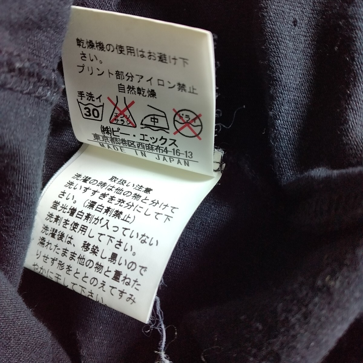 日本製　DIFFERENCE RUPERT　Tシャツ　ブラック_画像7
