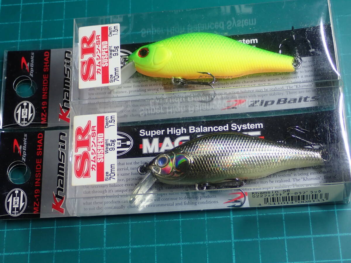 ジップベイツ シャッド カムシン70SP-SR　ZIPBAITS 2個セット_画像2