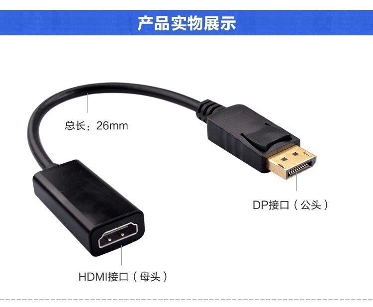 DisplayPort→HDMI変換ケーブル　dp→hdmi
