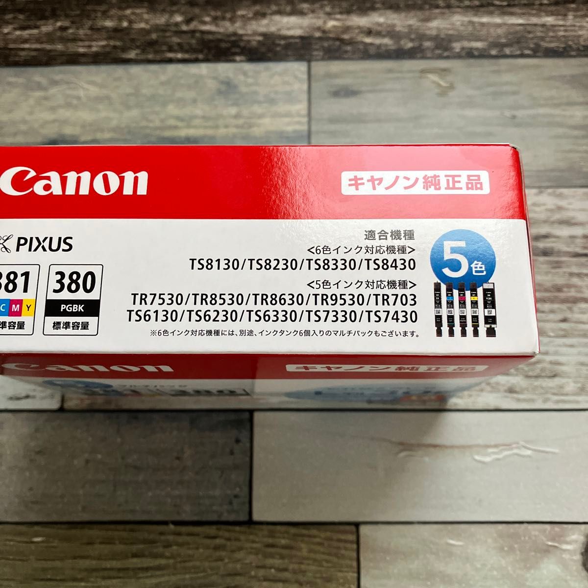 キヤノンCanon 純正 インク　5色マルチパック BCI-381+380/5MP