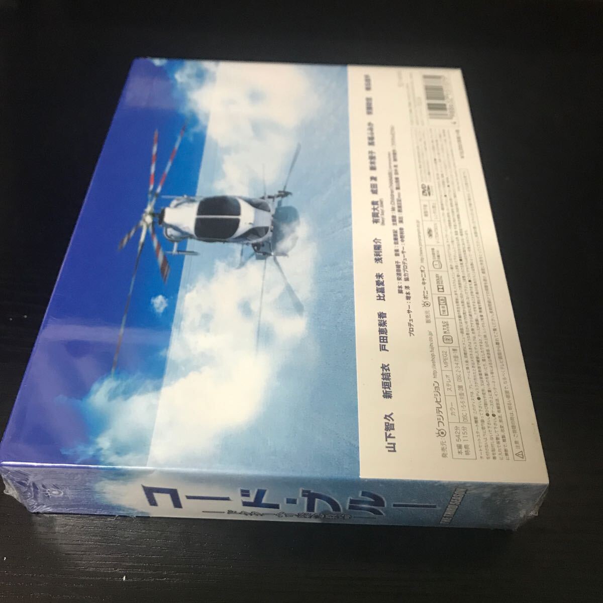  код голубой ~dokta- износ срочный спасательный ~ THE THIRD SEASON DVD-BOX ( производитель привилегия нет )