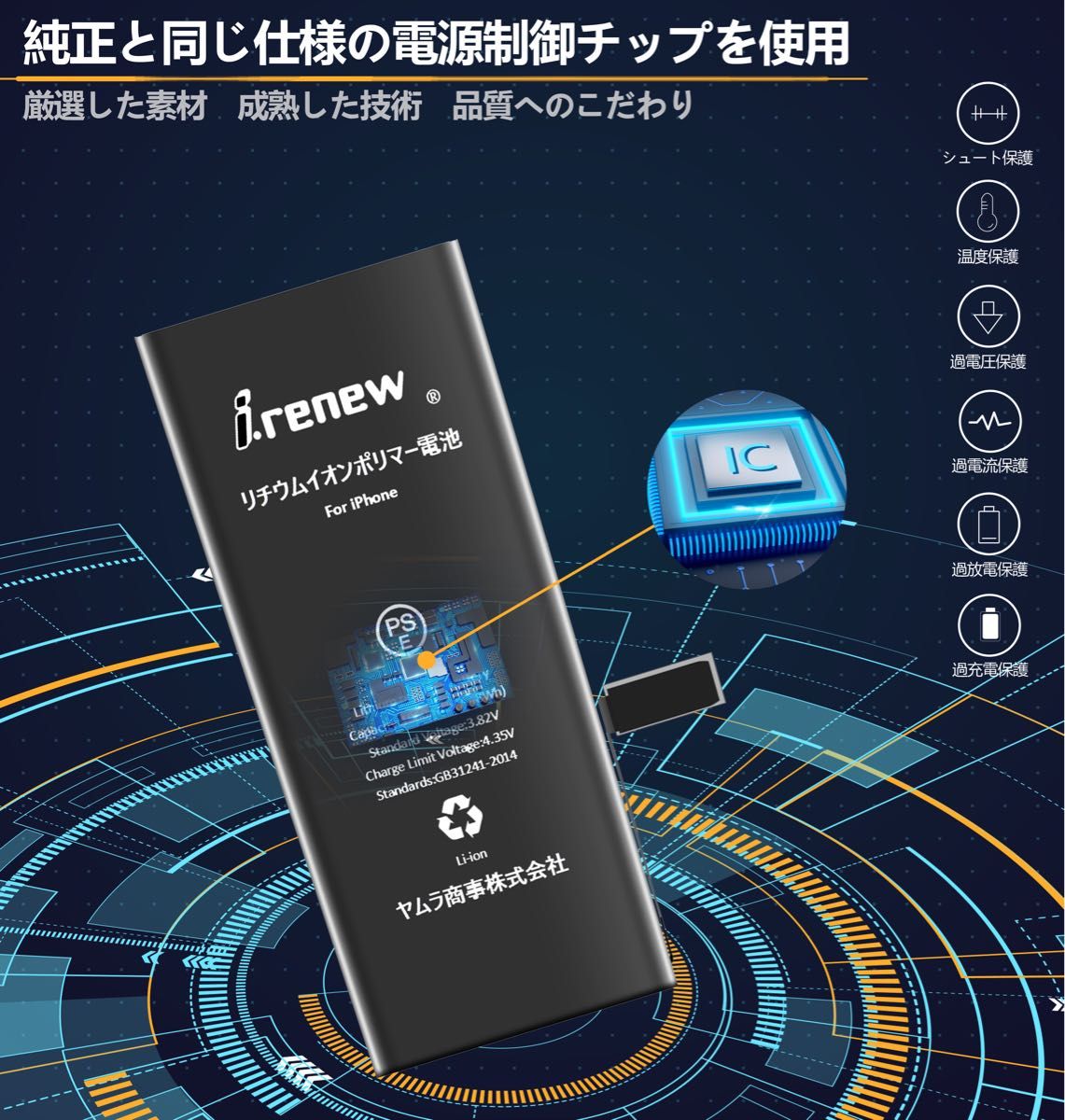 【新品】iPhone6S 大容量バッテリー 交換用 PSE認証済 工具・保証付