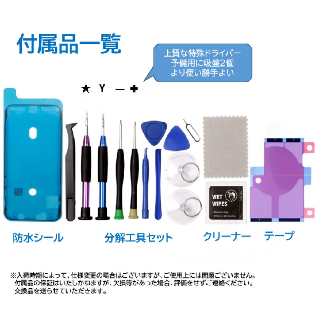 【新品】iPhone12ProMax バッテリー 交換 PSE認証 工具・保証付