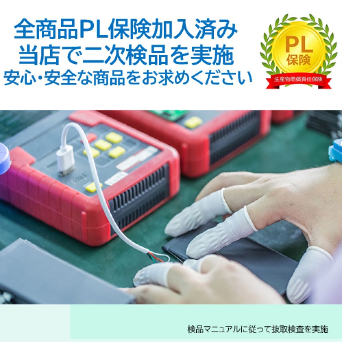 【新品】iPhone12ProMax バッテリー 交換 PSE認証 工具・保証付