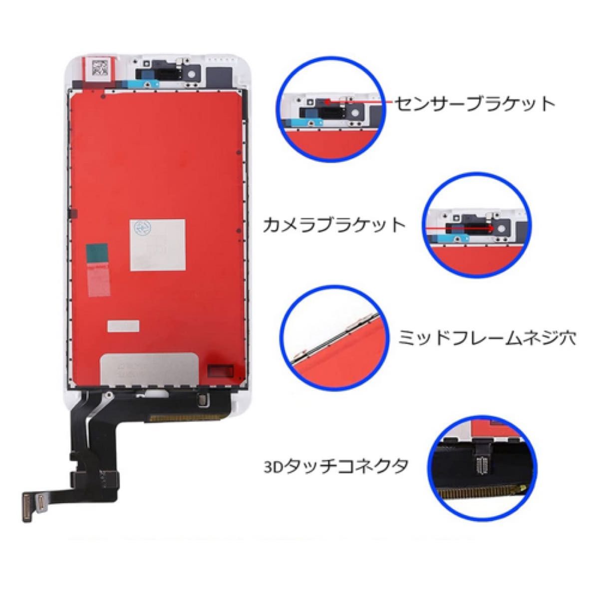 【新品】iPhone8/SE2/SE3白 フロントパネル 画面修理交換 工具付
