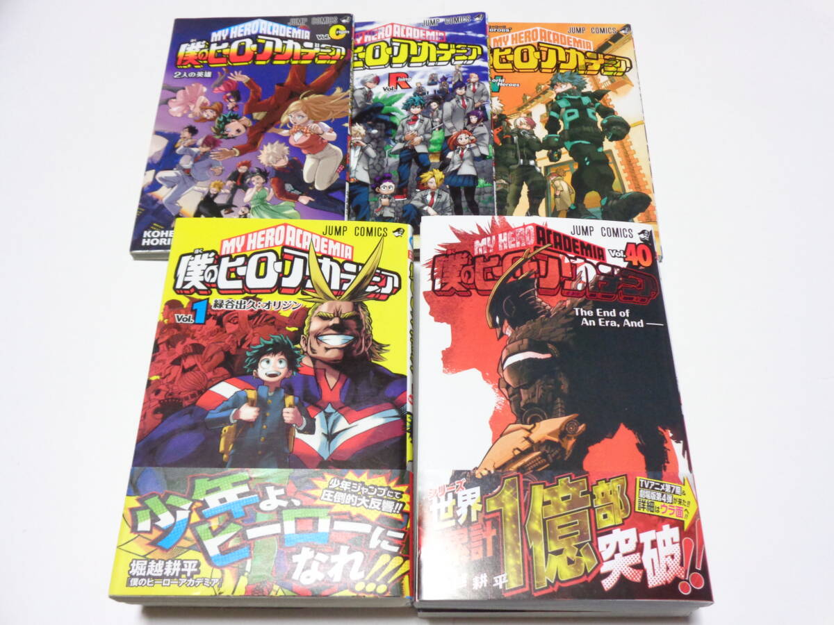 僕のヒーローアカデミア 　1巻～40巻　0 R W 　既刊 全巻　43冊セット　堀越耕平　集英社　少年ジャンプ　漫画 コミック