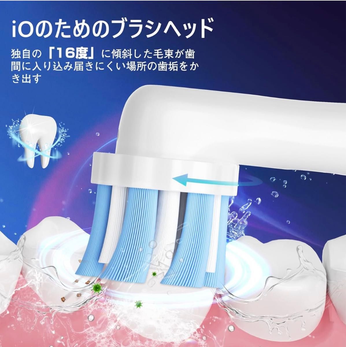 4本　iO専用BRAUN Oral-B 替え歯ブラシ　互換ブラシ