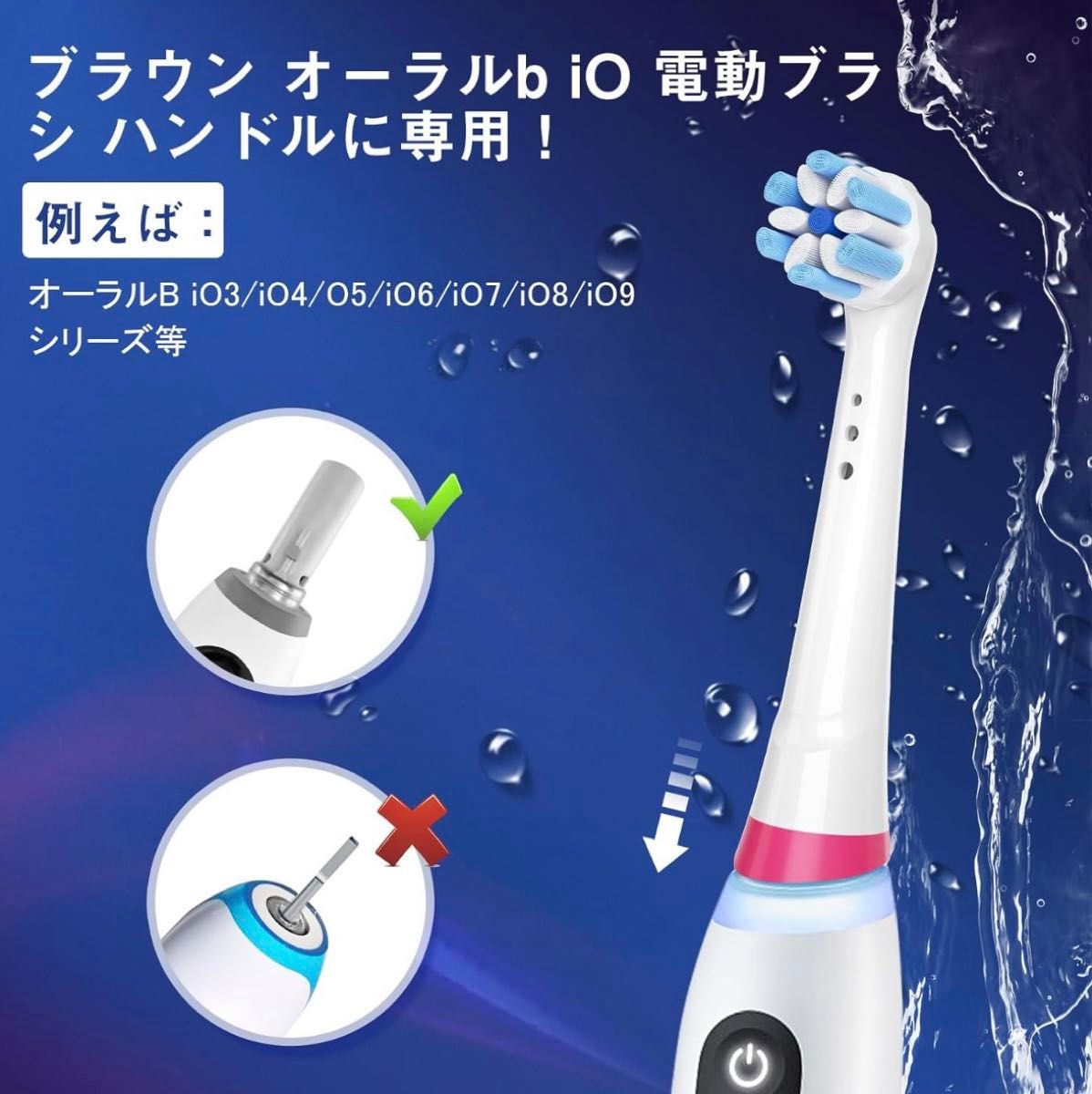 4本　iO専用BRAUN Oral-B  替え歯ブラシ　互換ブラシ