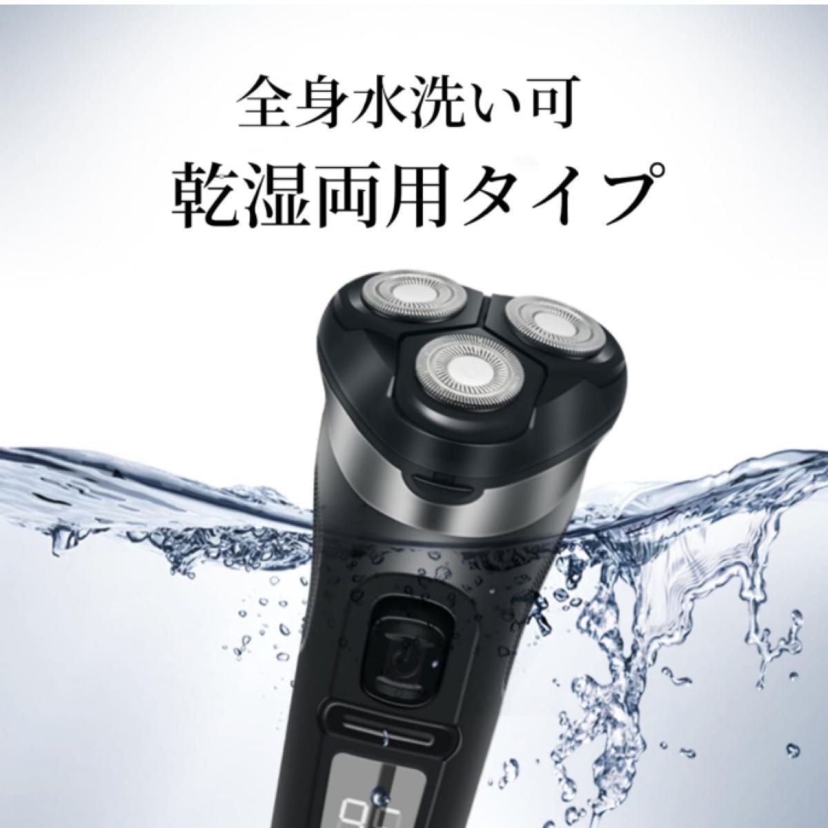 シェーバー メンズ 電気シェーバー ひげそり 3枚刃 回転式 USB充電式 防水 お風呂剃り可 LCDディスプレイ表示 ロック機能
