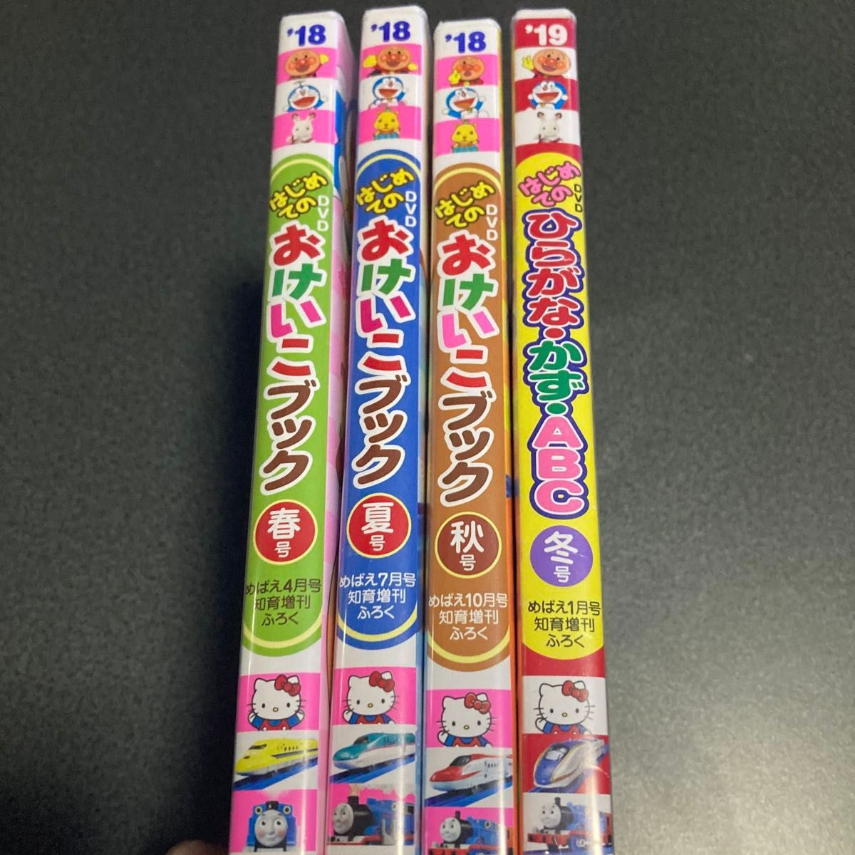 はじめてのおけいこブック めばえ 付録 DVD アンパンマン はじめてのおけいこブック めばえ 付録 DVD アンパンマン
