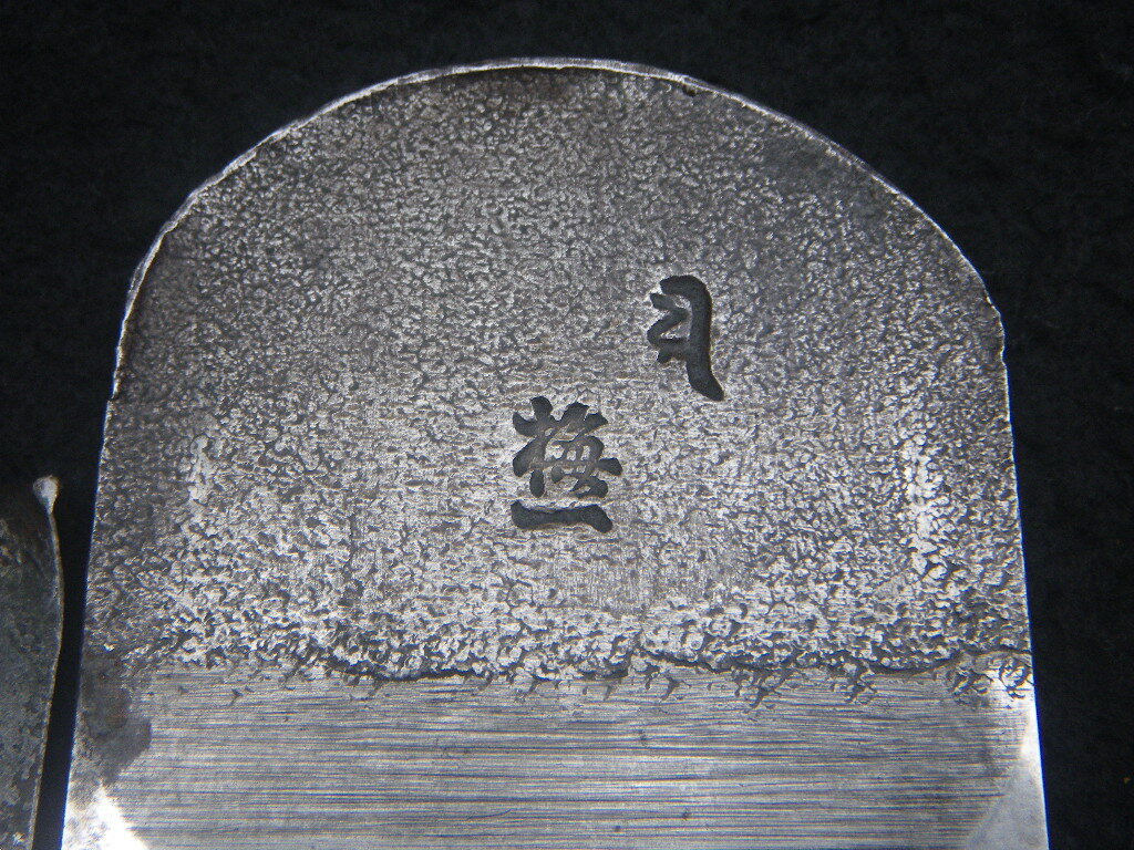 寸八 鉋 71.5mm 大工道具 かんな 寸8 寸八 鉋 71.5mm 大工道具 かんな 寸8