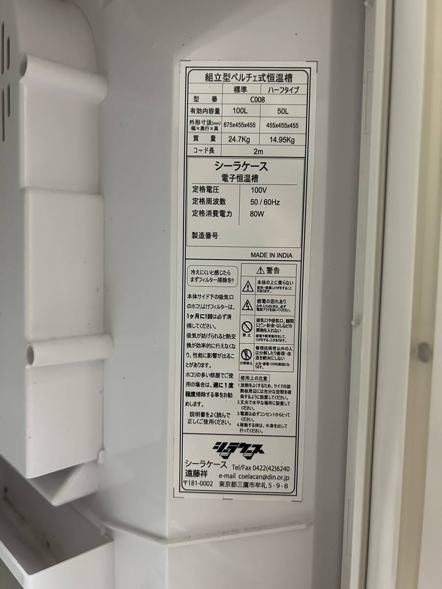 シーラケース 冷やし虫家 動作確認済み 取扱説明書・組立 シーラケース 冷やし虫家 動作確認済み 取扱説明書・組立