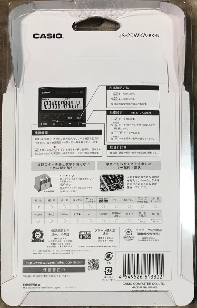 カシオ 本格実務電卓 12桁 グリーン購入法適合 JS-20WKA-BK-N
