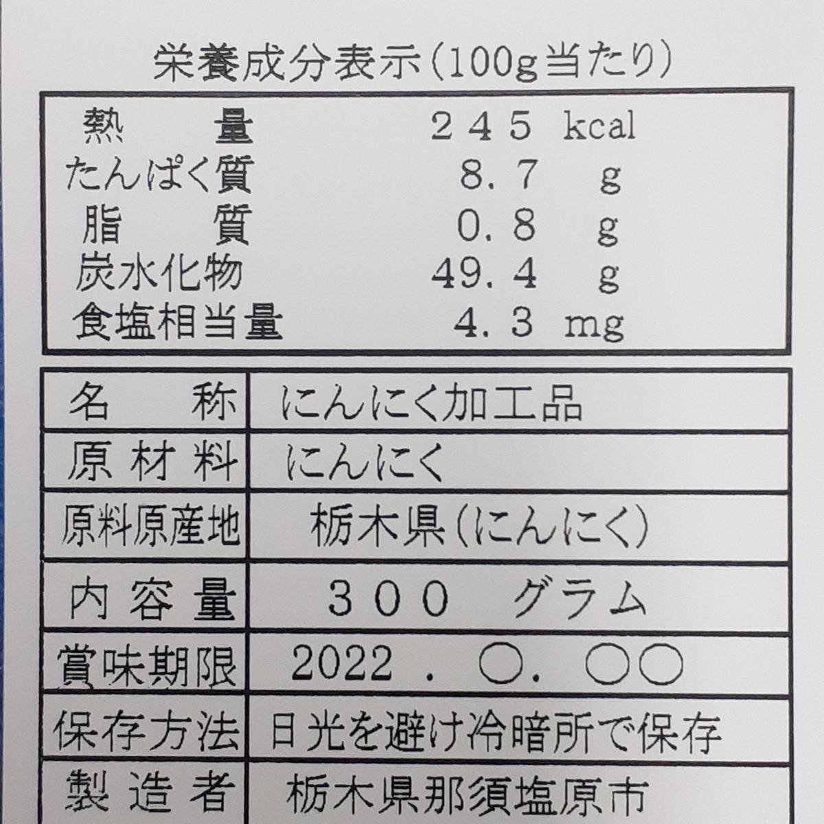 黒にんにく　６00ｇ徳用パック　無選別粒　栃木　那須高原産　ホワイト六片_画像8