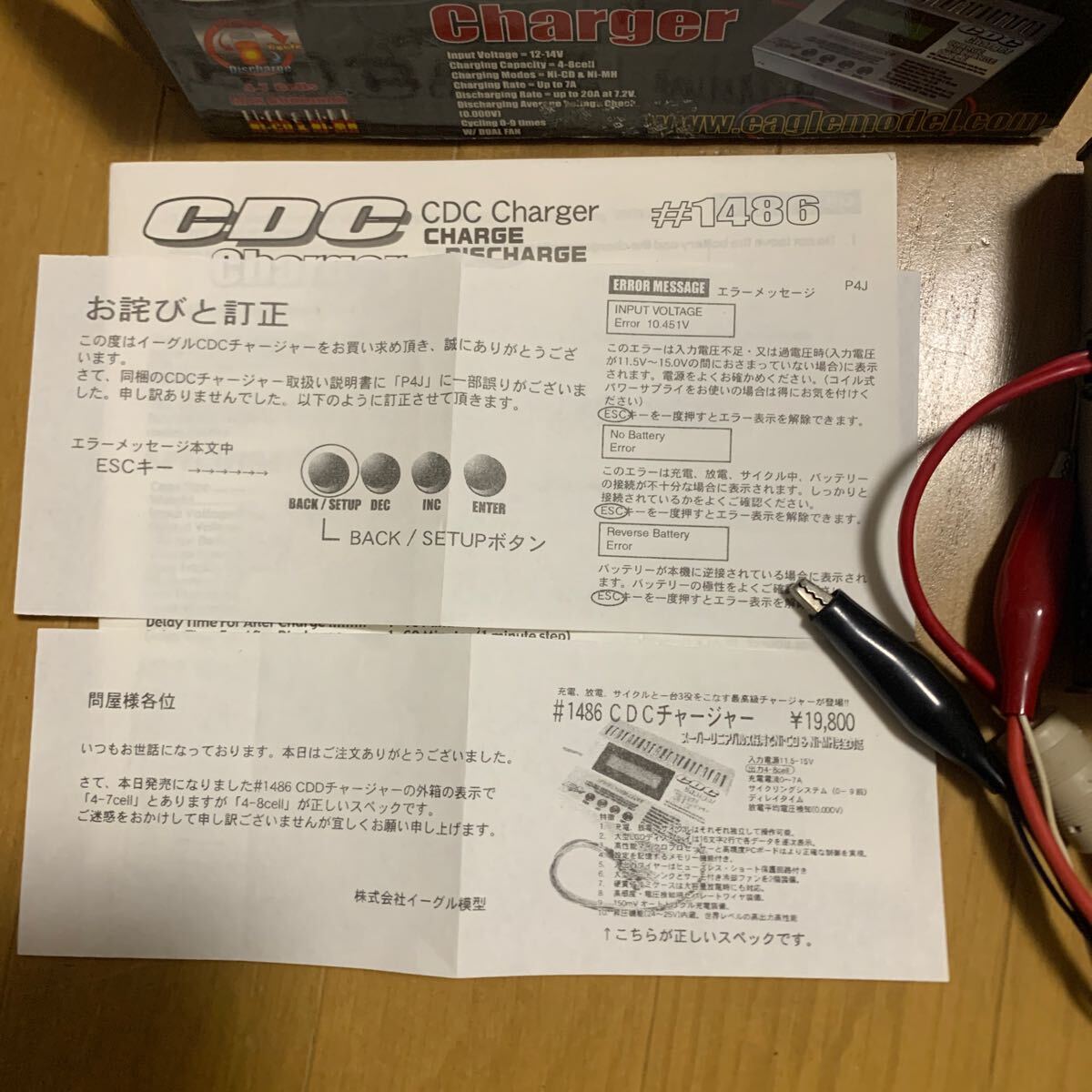 ミニ四駆 ミニッツ MINI-Z EAGLE RACING/イーグルレーシングCDC Charger/チャージャー/イーグル模型 充電器 #1486の画像3