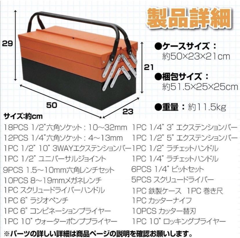 85pcs ツールセット ガレージツール 整備工具セット 車 家庭修理 DIY_画像5