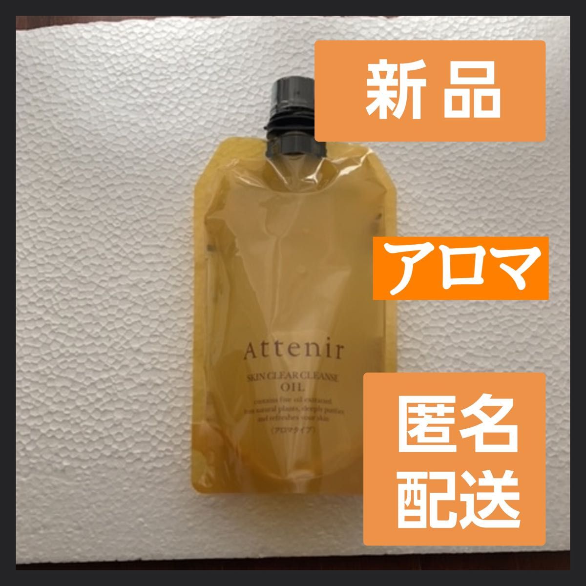 Attenir（アテニア） スキンクリア クレンズ オイル アロマタイプ エコパック 350ml