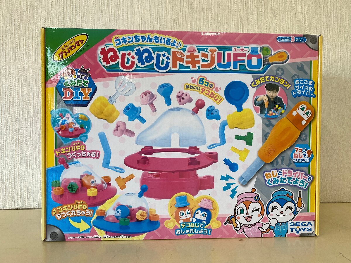 【未開封品】アンパンマン　ねじねじドキンＵＦＯ_画像1