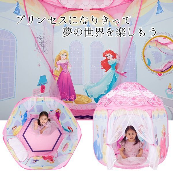  Disney Princess Kirakira Princess -комнатная палатка house Kids house детский салон палатка оснащение для игровой площадки симпатичный розовый 