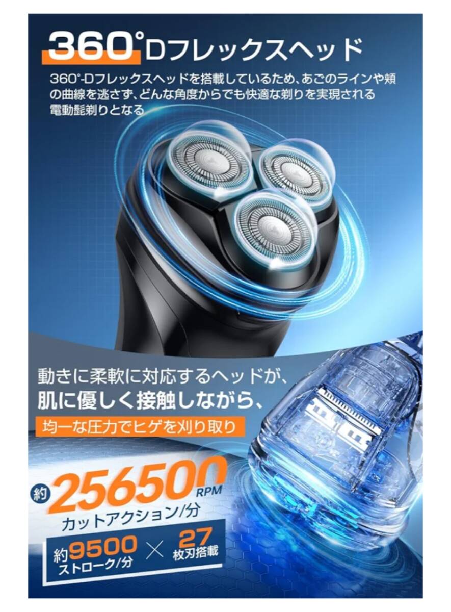 ☆新品未使用☆メンズシェーバー シェーバー メンズ 電気シェーバー 電気シェーバー 360°27枚刃 IPX7防水 電動髭剃り 男性用_画像3