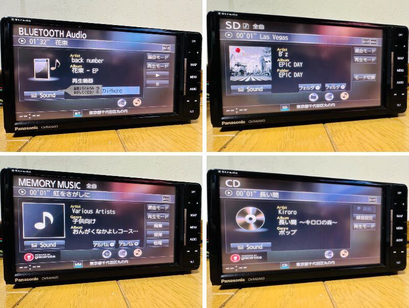 2018年度版地図 ストラーダ CN-RA04WD 地デジフルセグ Panasonic純正新品アンテナキット付 Bluetooth USB ハンズフリー_画像9
