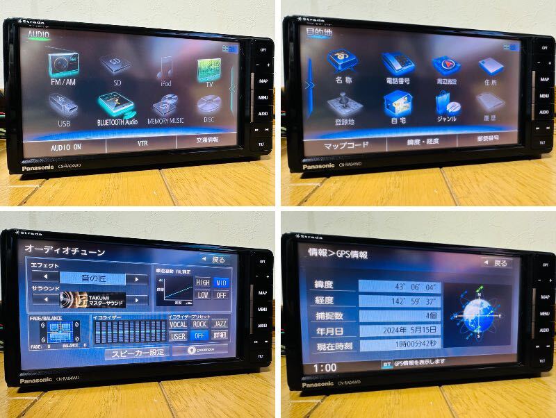 2018年度版地図 ストラーダ CN-RA04WD 地デジフルセグ Panasonic純正新品アンテナキット付 Bluetooth USB ハンズフリー_画像10