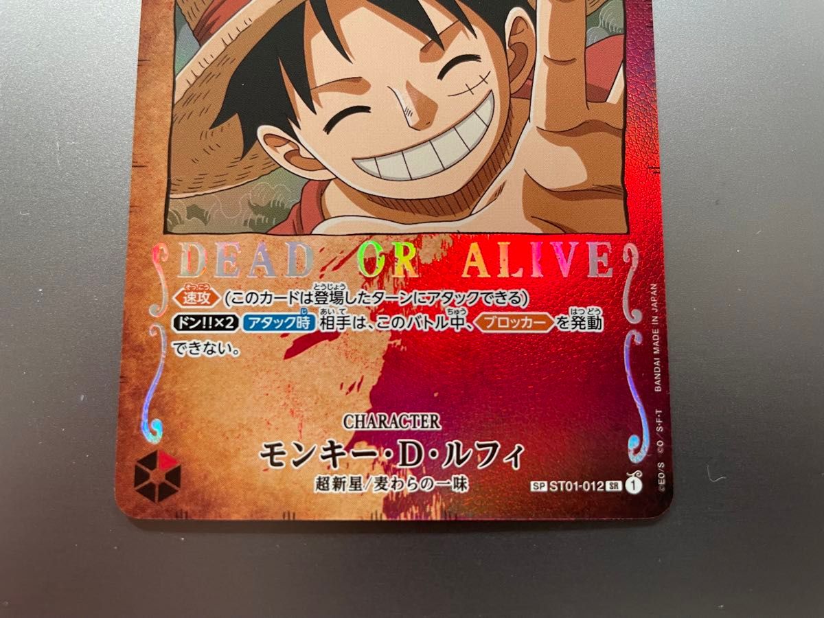 ワンピ ワンピースカードゲーム モンキー D ルフィ スペシャル ワンピ ワンピースカードゲーム モンキー D ルフィ スペシャル