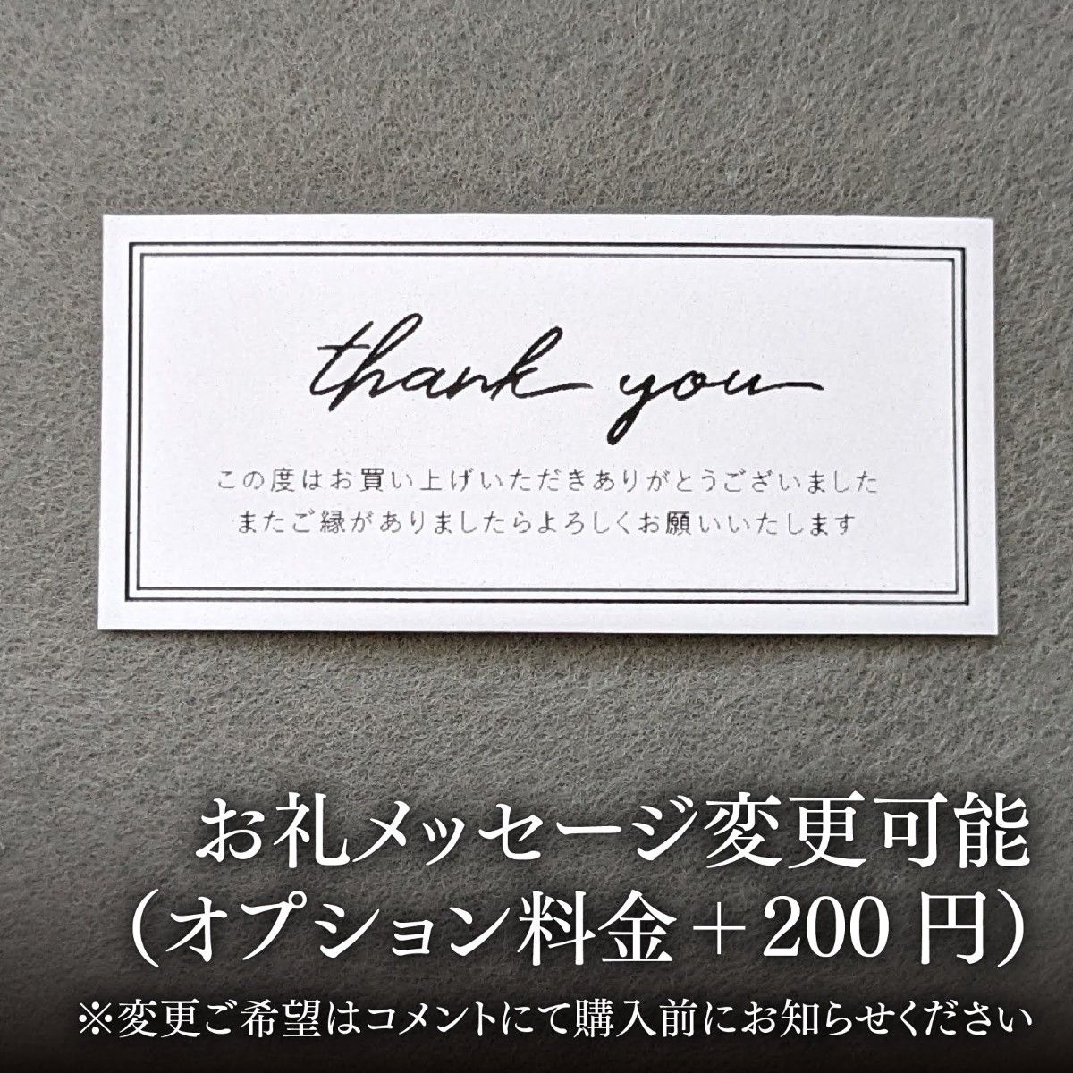 シンプル サンキューカード 小さめ【C】コメント付き 選べる用紙 80枚320円