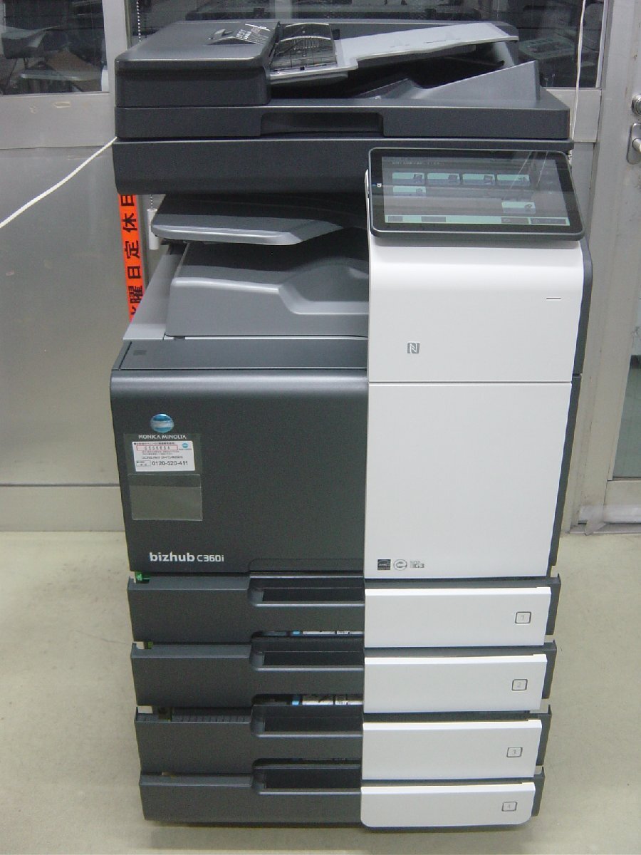 綺麗!!コニカミノルタフルカラー複合機bizhub C360i(コピー 綺麗!!コニカミノルタフルカラー複合機bizhub C360i(コピー