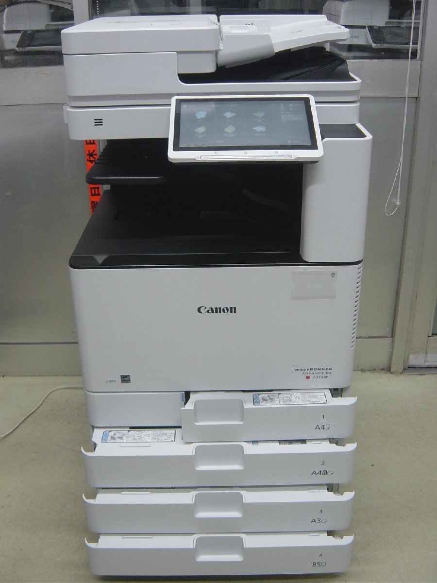 imageRUNNER ADVANCE DX C3730F◆両面同時読み取り！！キャノンフルカラー複合機（コピー/ＦＡＸ/プリンター/スキャナ）無線LAN◆宮城発◆_画像2