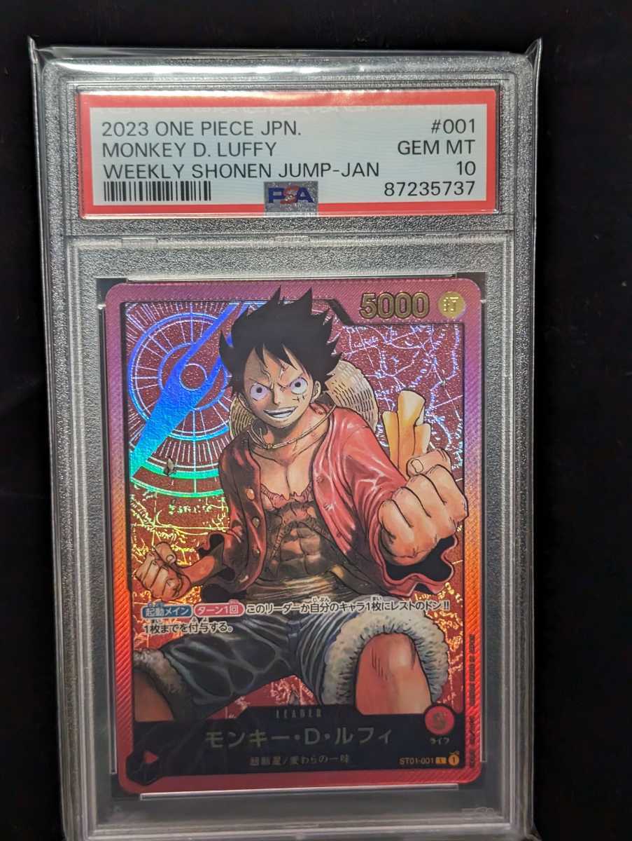 PSA10 ONE PIECE ワンピースカード レカフィグ モンキー・D PSA10 ONE PIECE ワンピースカード レカフィグ モンキー・D