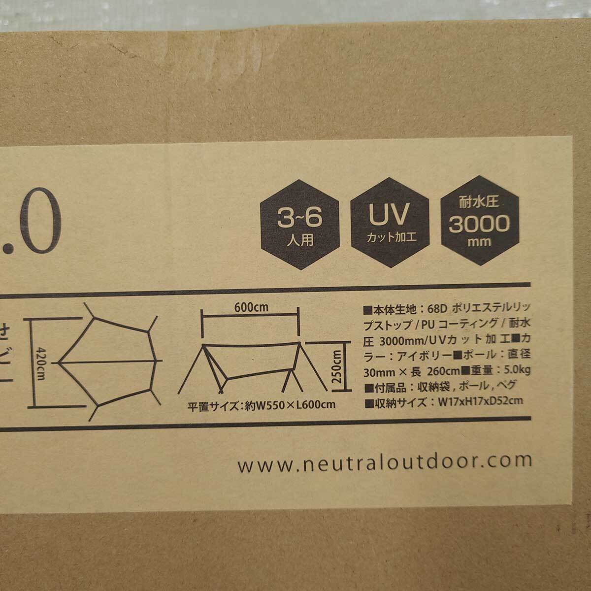 【中古・未使用品】NEUTRAL OUTDOOR 大型ペンタゴンタープ GEタープ 6.0 アイボリー NT-TA02(品番: 35352) ニュートラルアウトドア_画像7