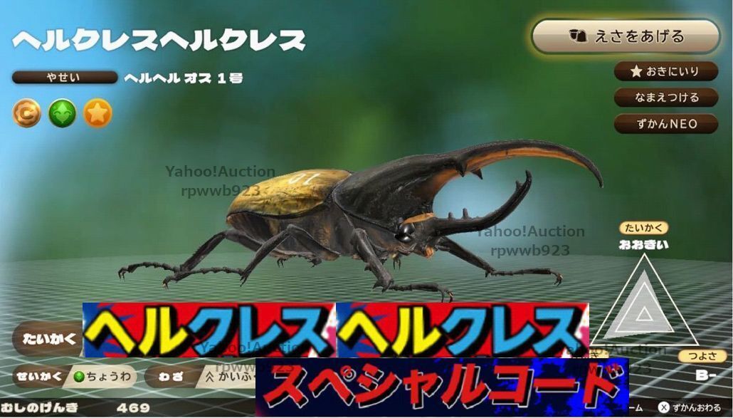 [ free shipping ] Kabuto stag beetle hell k less hell k less special code *ge-... limitation * business navigation .. code . message (^^!!