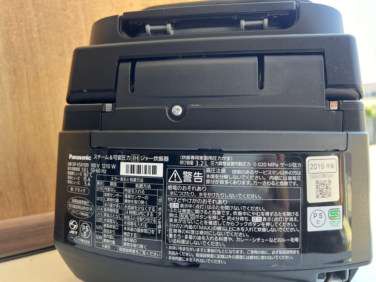 Panasonic SR-VSX109 スチーム 可変圧力 IH ジャー炊飯器 2019年製_画像6
