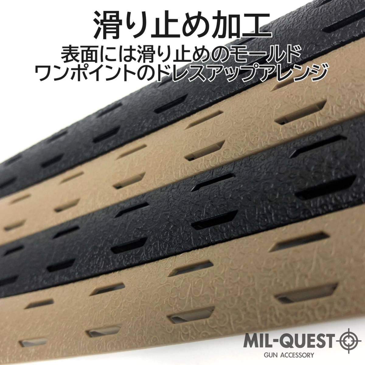 BCMタイプ KEYMOD専用 レールパネル 5枚セット 樹脂製 ブラック キーモッド MILQUEST ミルクエスト レールカバー パネル エアガン_画像5