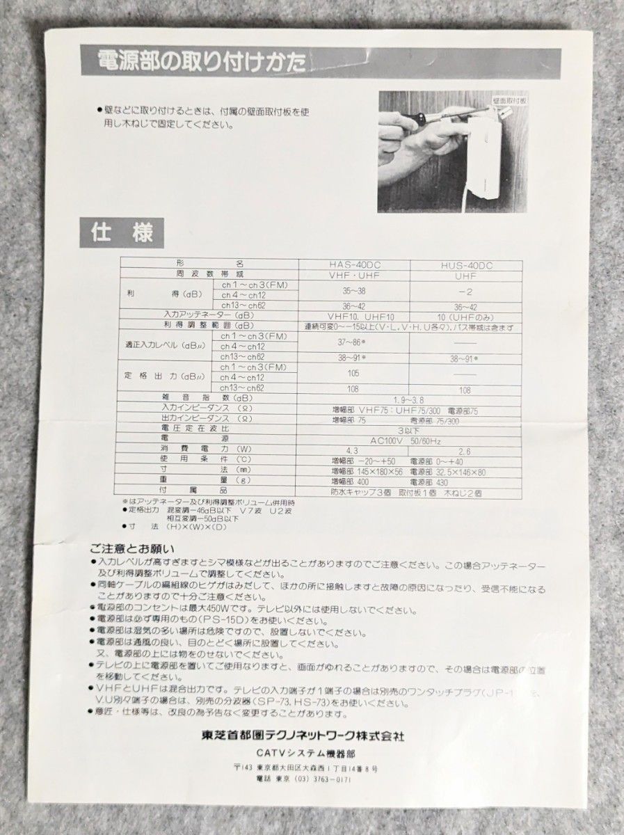 東芝テレビブースター HAS-40DC FM VHF UHF増幅用 新古品|Yahoo 東芝テレビブースター HAS-40DC FM VHF UHF増幅用 新古品|Yahoo