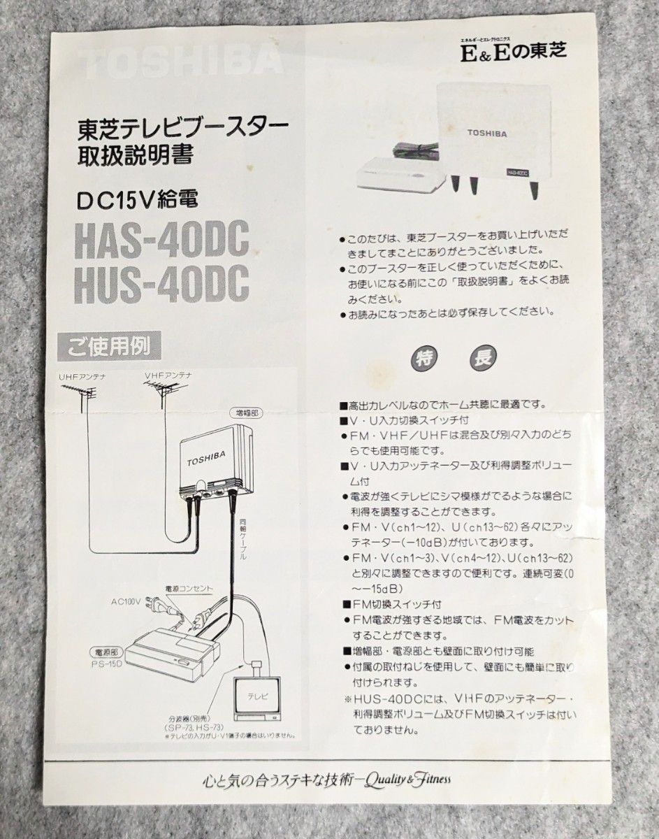 東芝テレビブースター HAS-40DC FM VHF UHF増幅用 新古品|Yahoo 東芝テレビブースター HAS-40DC FM VHF UHF増幅用 新古品|Yahoo