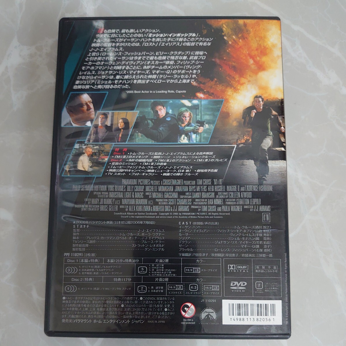 DVD ミッションインポッシブル M:i:Ⅲ 2-DISC COLLECTOR'S EDITION 中古品2102_画像2
