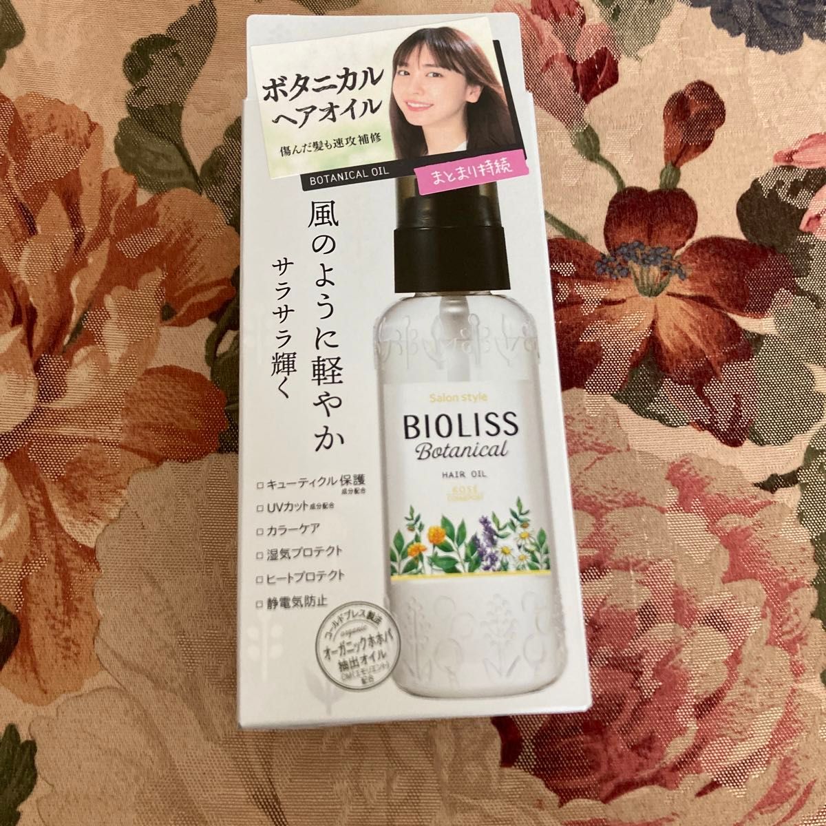 SSビオリスボタニカルヘアオイル80ml１本