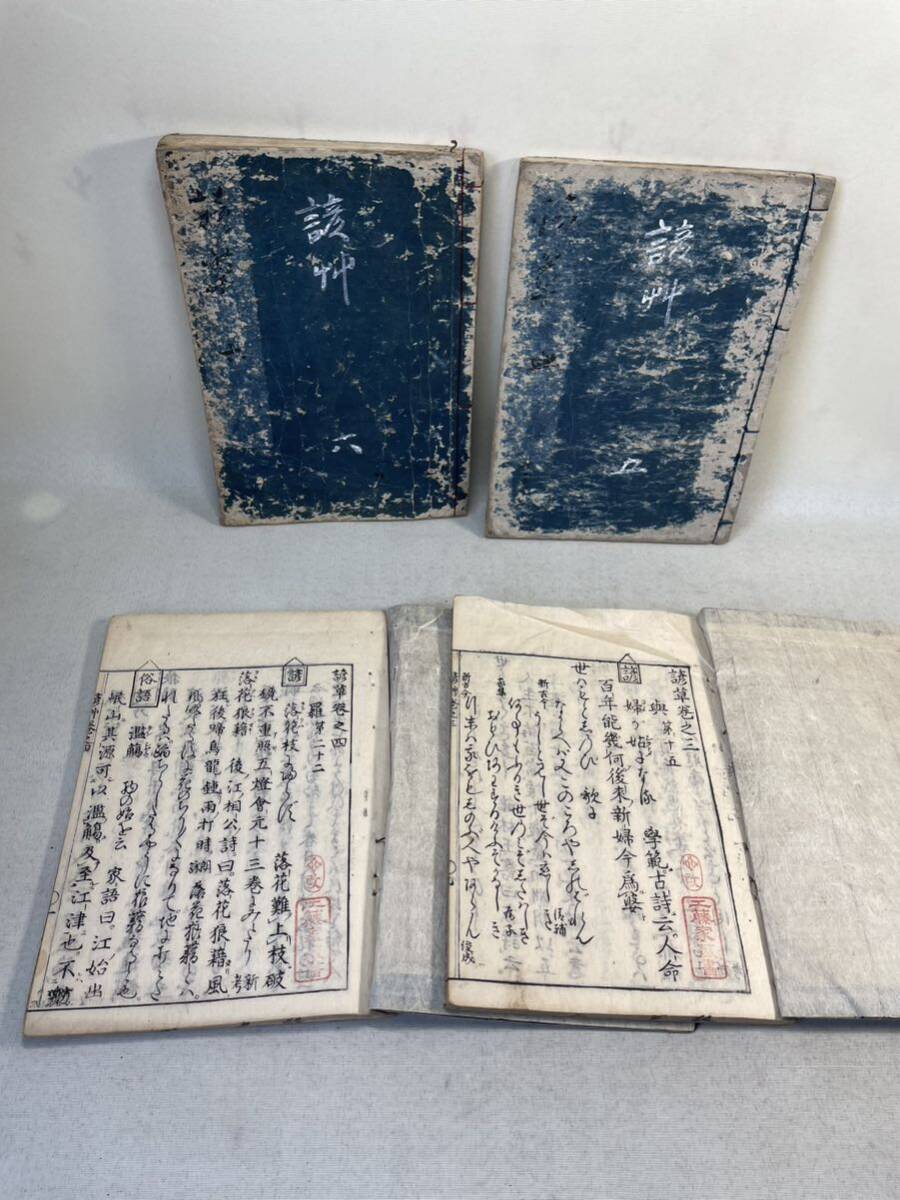  старый документ мир книга@ версия книга@.. шесть шт Edo времена 